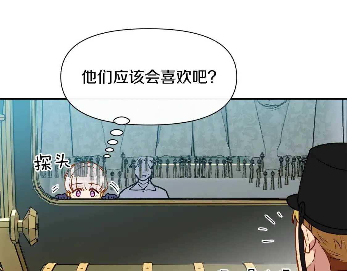 第58话 荣光背后 第55页