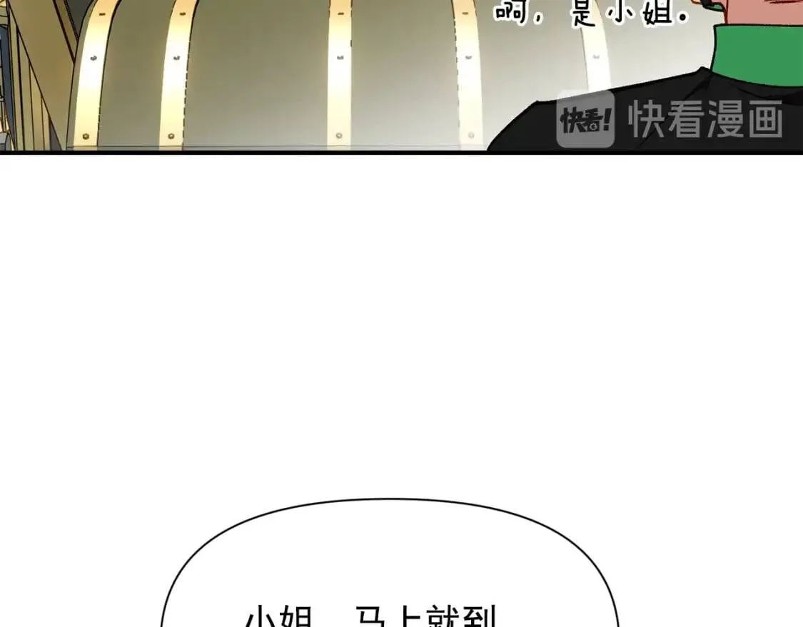 第58话 荣光背后 第56页