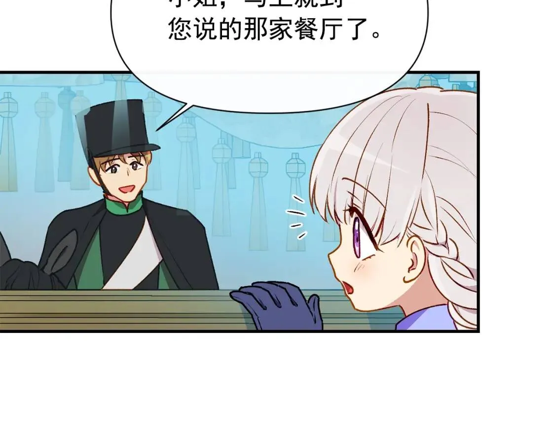 第58话 荣光背后 第57页