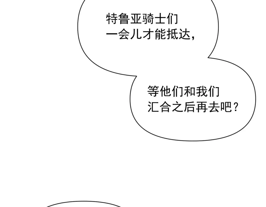 第58话 荣光背后 第61页