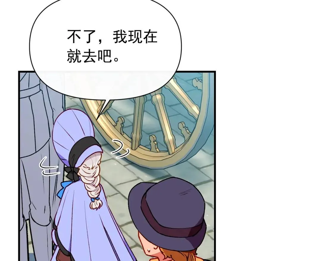 第58话 荣光背后 第62页