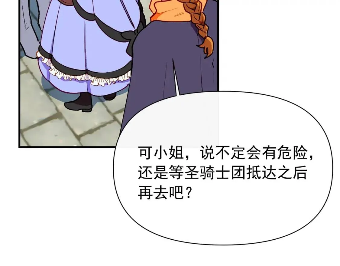 第58话 荣光背后 第63页