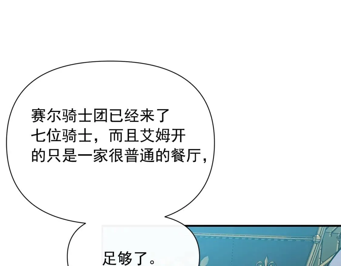 第58话 荣光背后 第64页