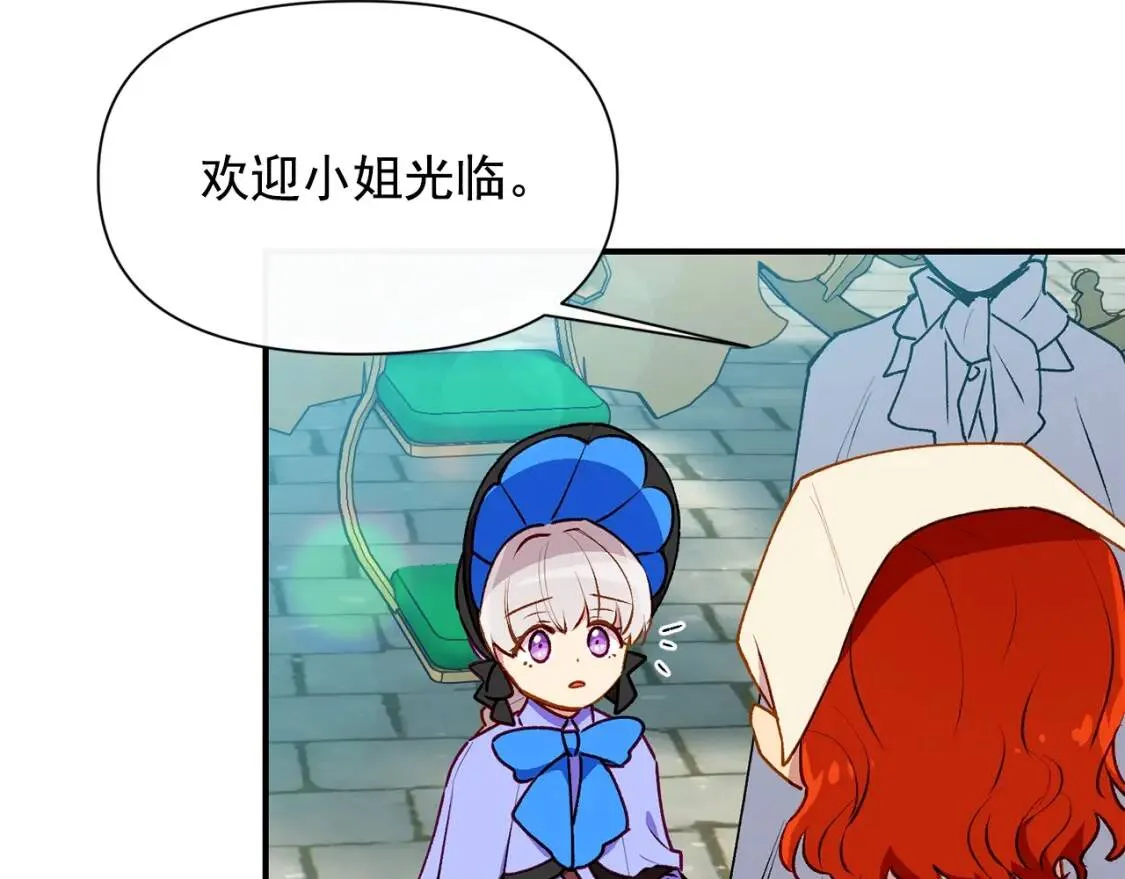 第58话 荣光背后 第70页