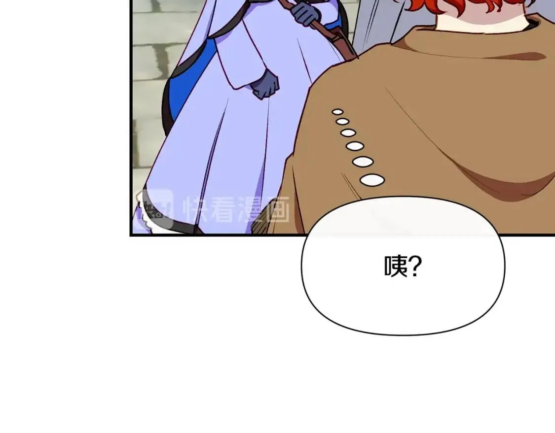 第58话 荣光背后 第71页