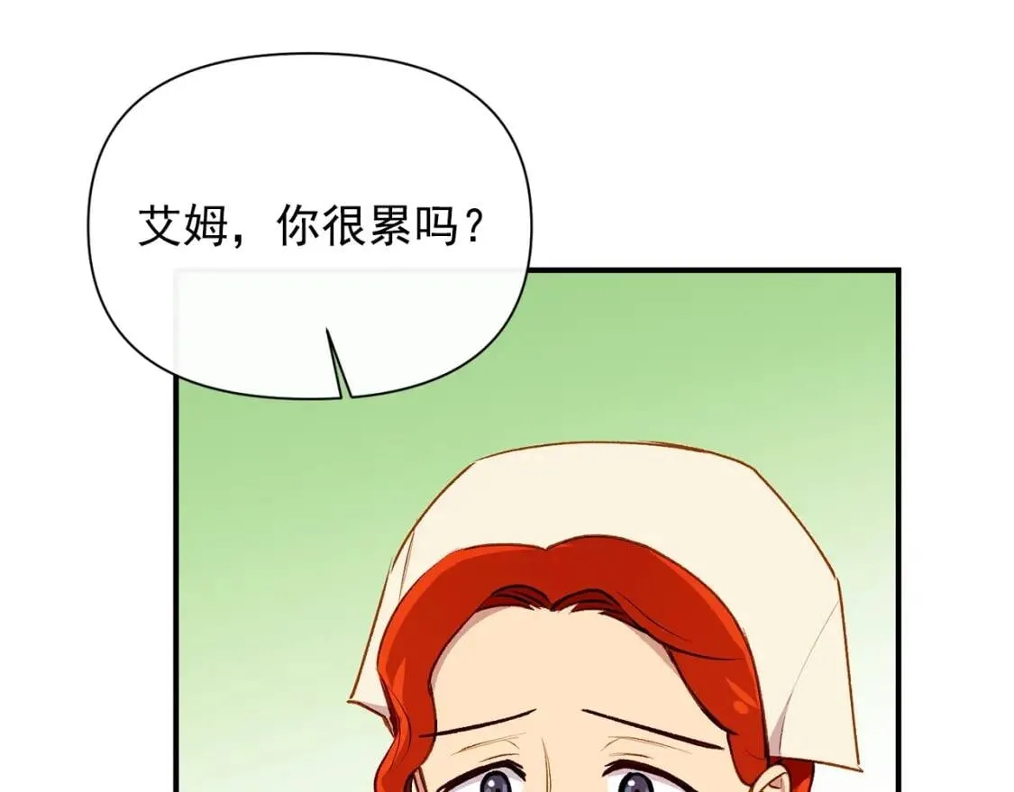 第58话 荣光背后 第72页