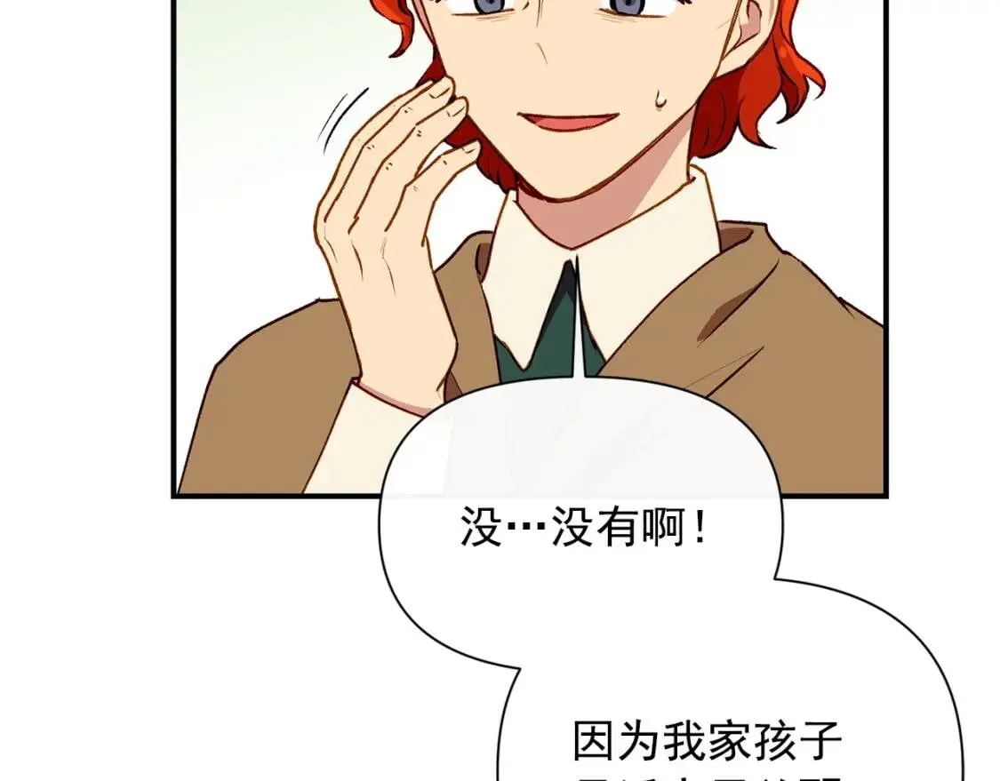 第58话 荣光背后 第73页
