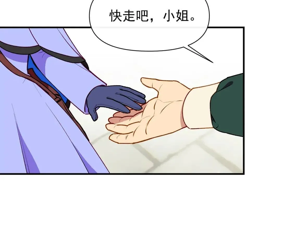 第58话 荣光背后 第75页