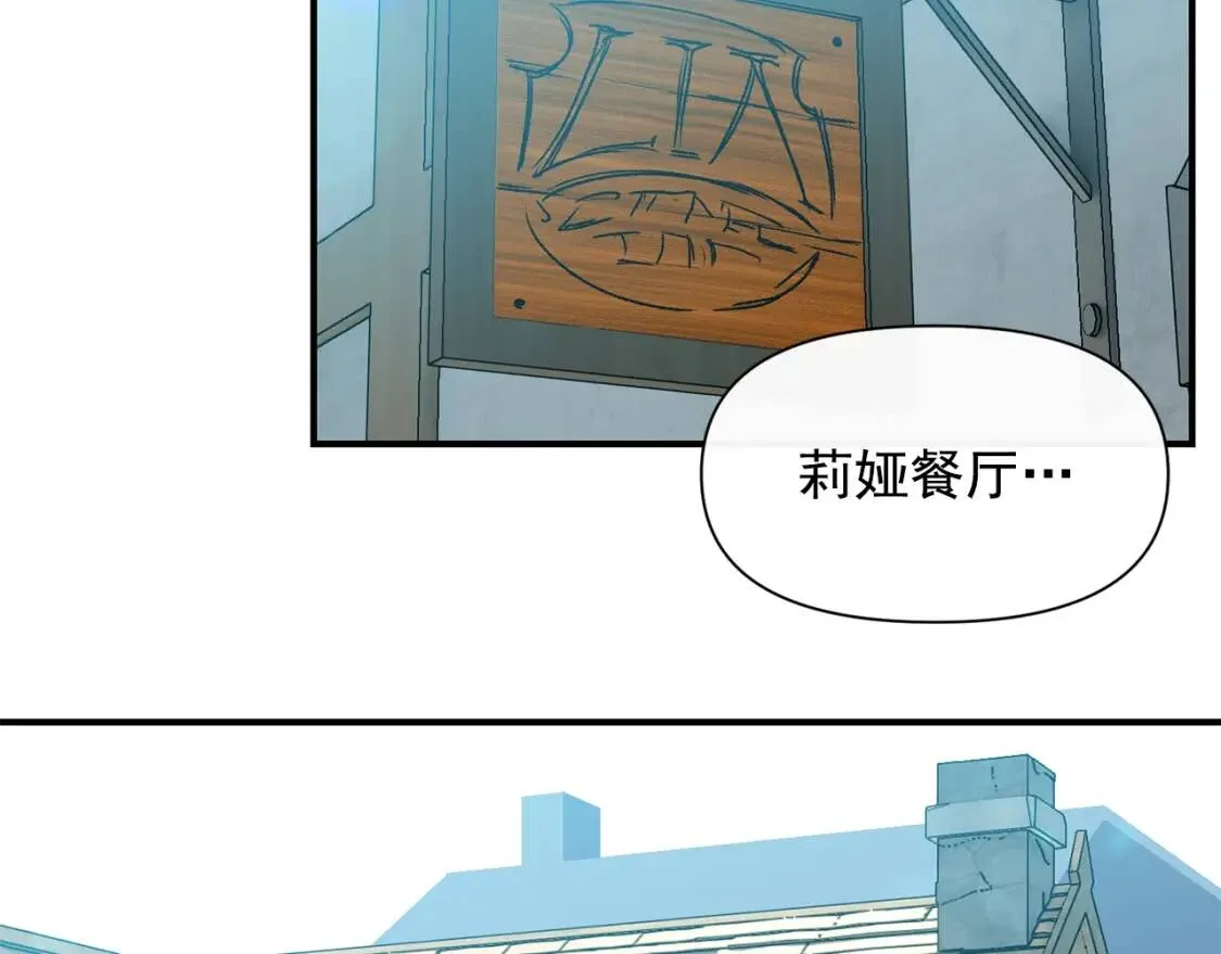 第58话 荣光背后 第78页