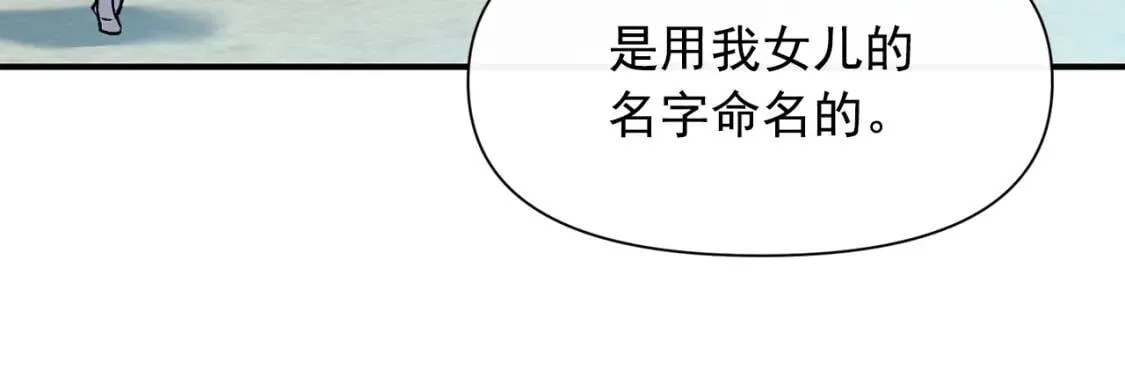 第58话 荣光背后 第80页
