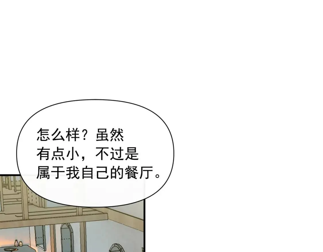 第58话 荣光背后 第81页