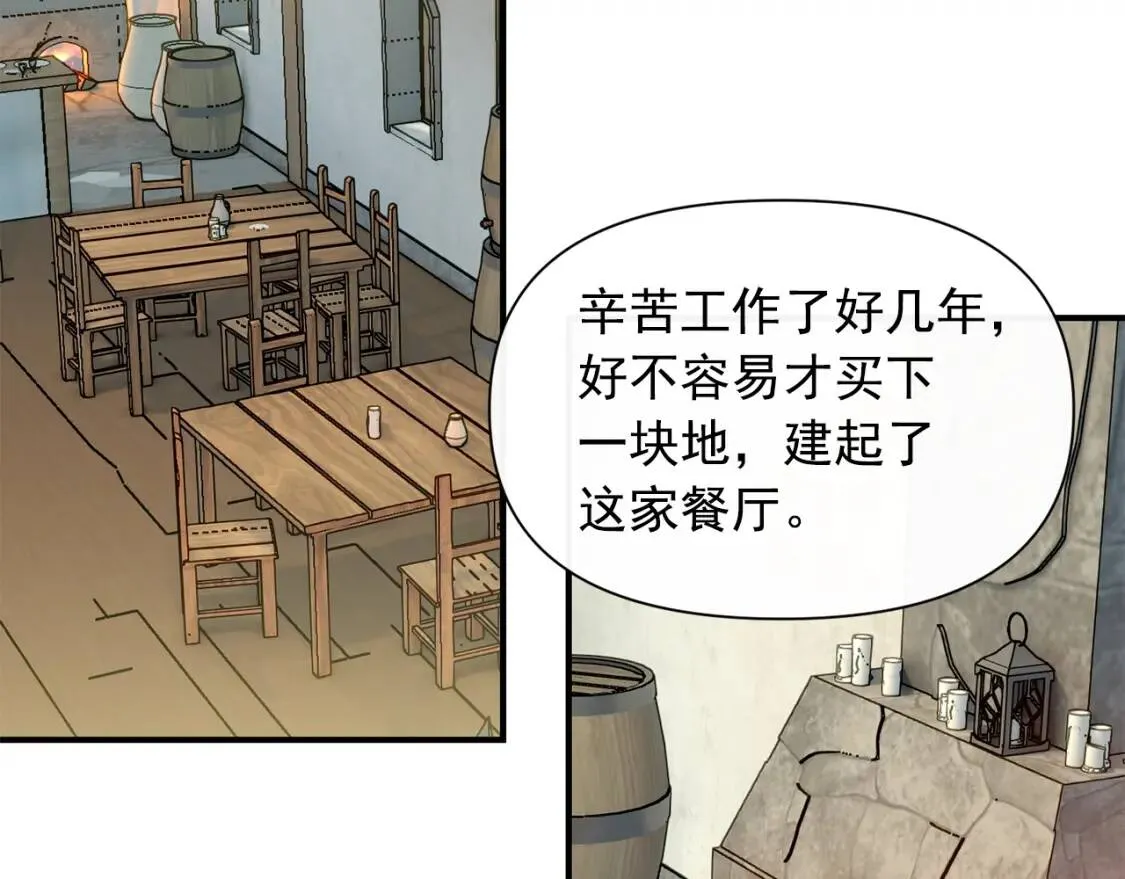 第58话 荣光背后 第82页