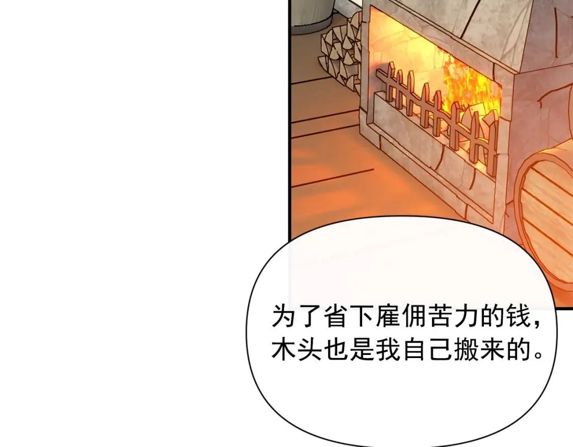 第58话 荣光背后 第83页