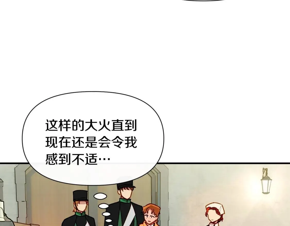 第58话 荣光背后 第84页