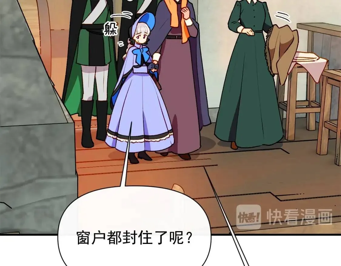第58话 荣光背后 第85页