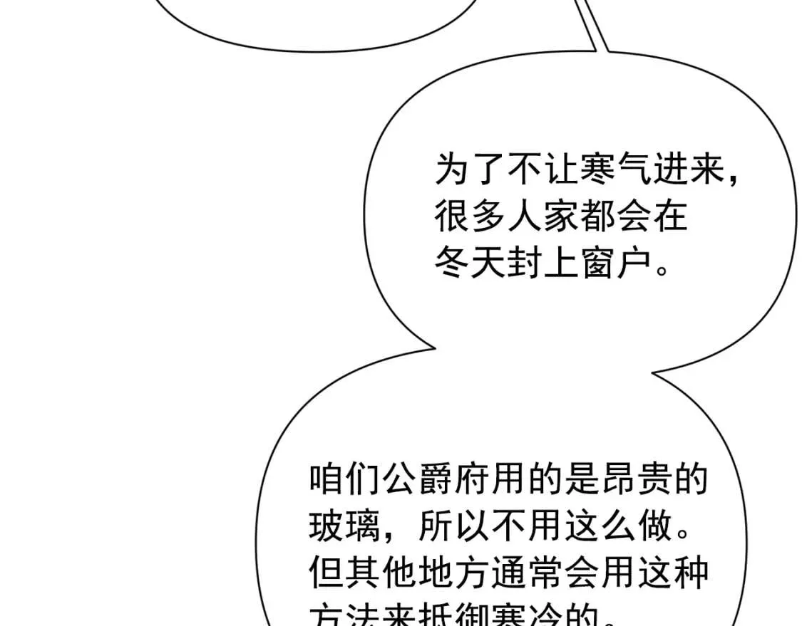 第58话 荣光背后 第86页