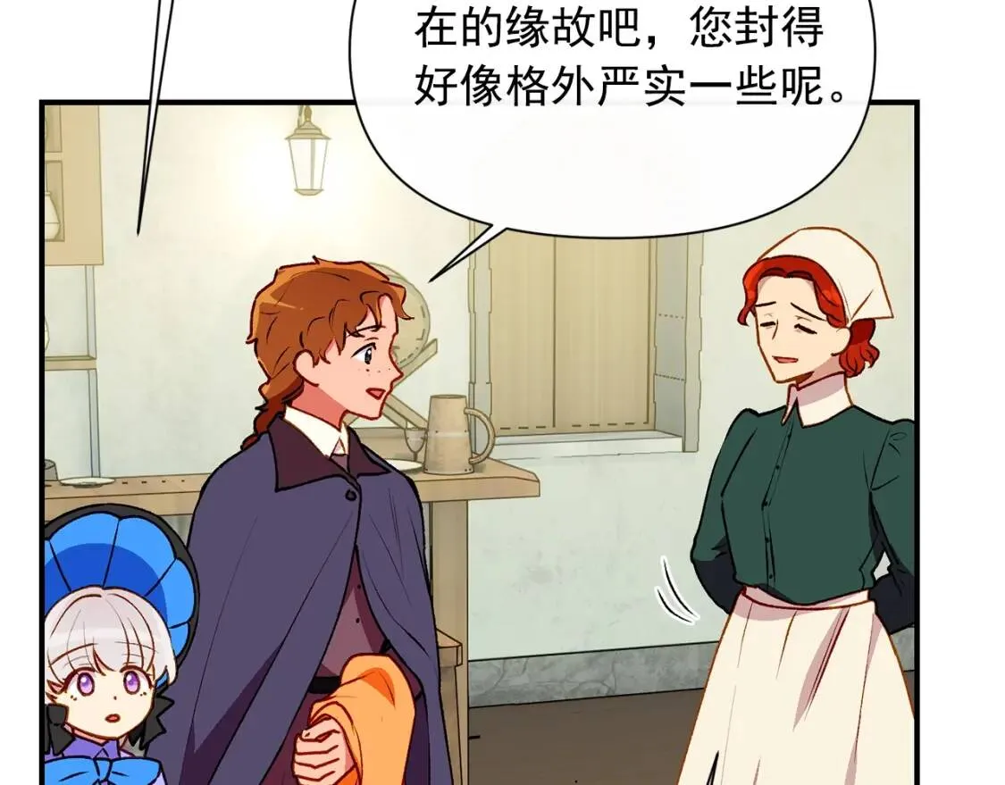 第58话 荣光背后 第88页