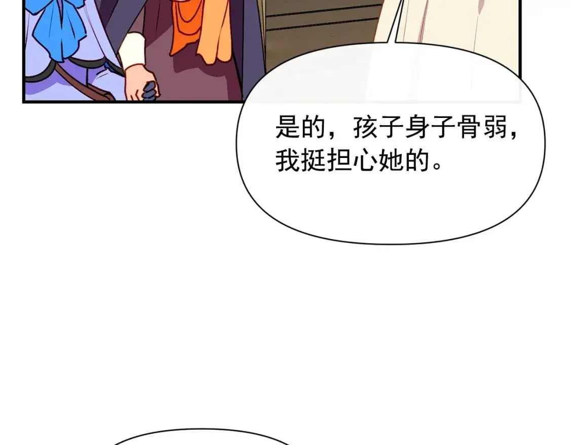 第58话 荣光背后 第89页