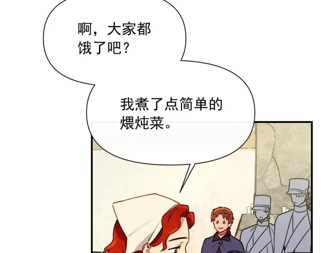 第58话 荣光背后 第90页