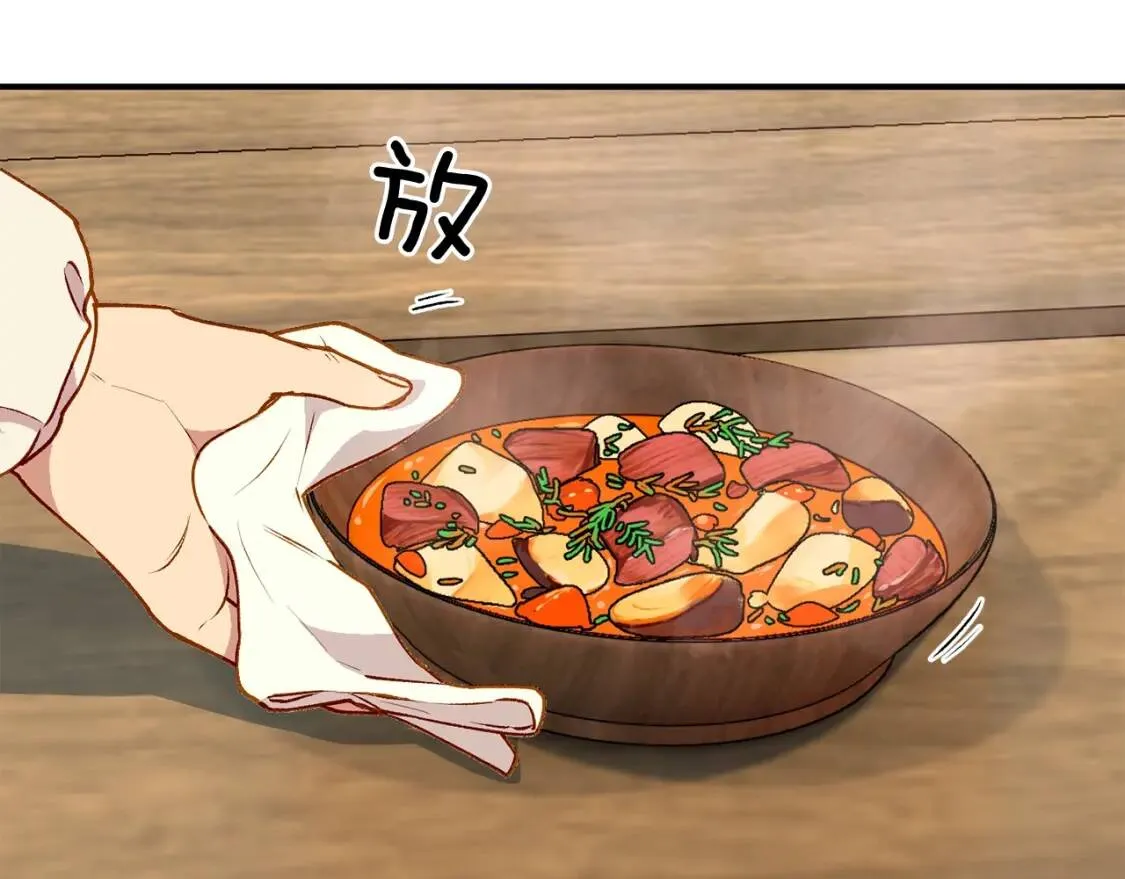 第58话 荣光背后 第94页