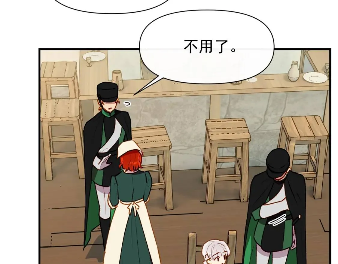 第58话 荣光背后 第98页