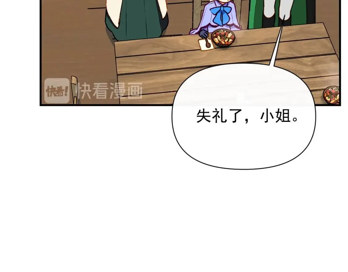 第58话 荣光背后 第99页