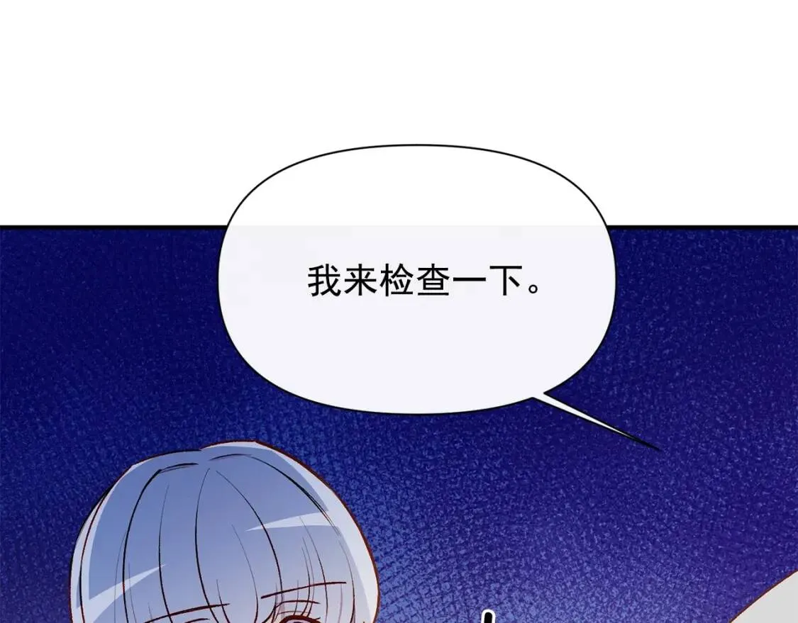 第58话 荣光背后 第100页