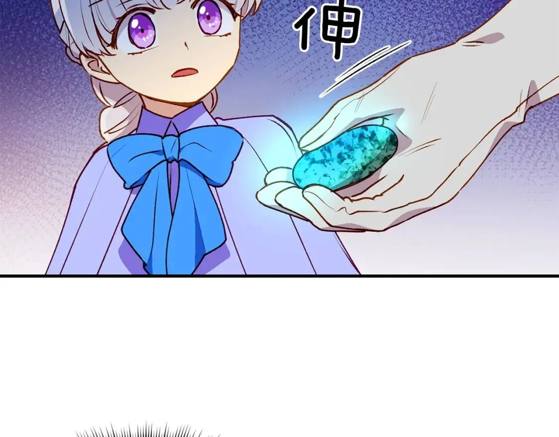 第58话 荣光背后 第101页