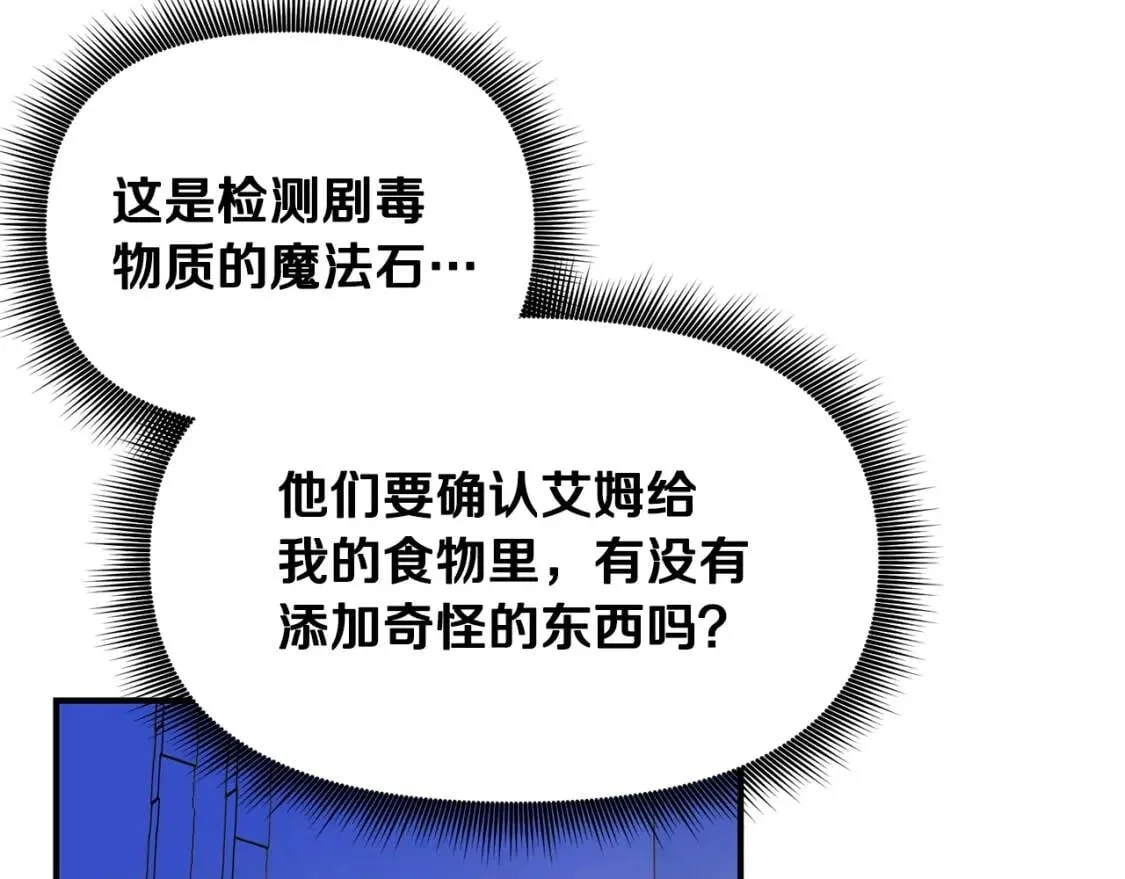 第58话 荣光背后 第102页
