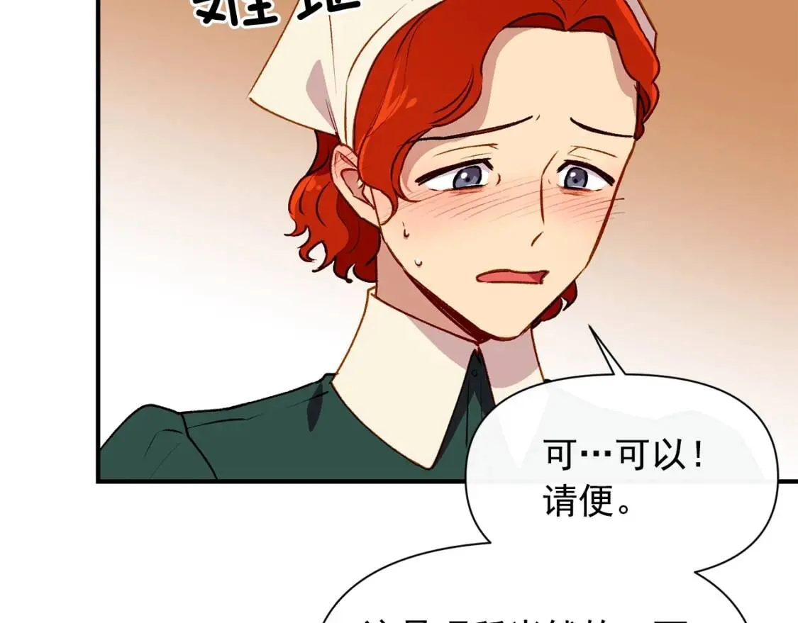 第58话 荣光背后 第105页