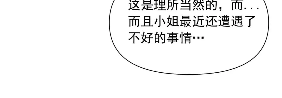 第58话 荣光背后 第106页