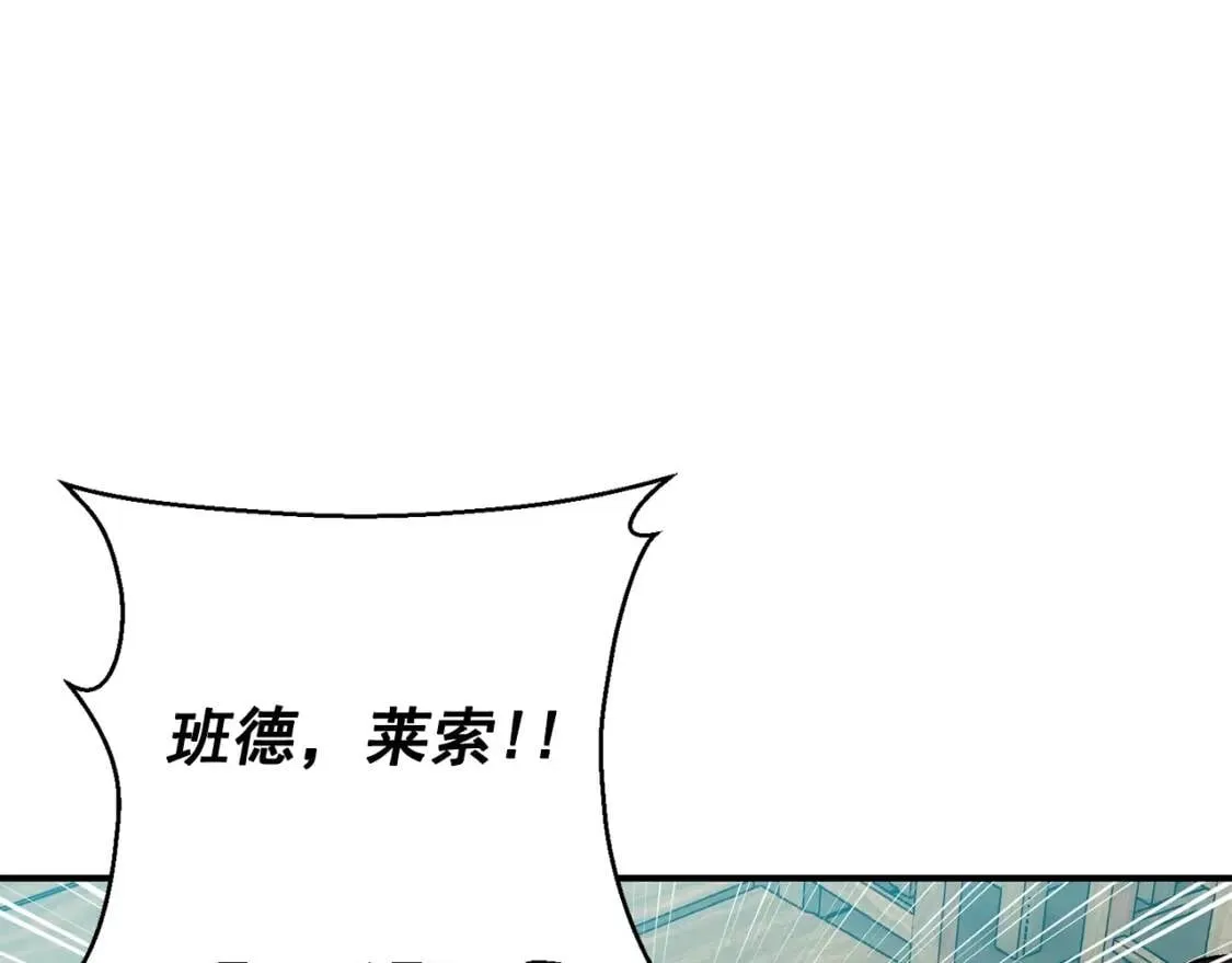 第58话 荣光背后 第107页