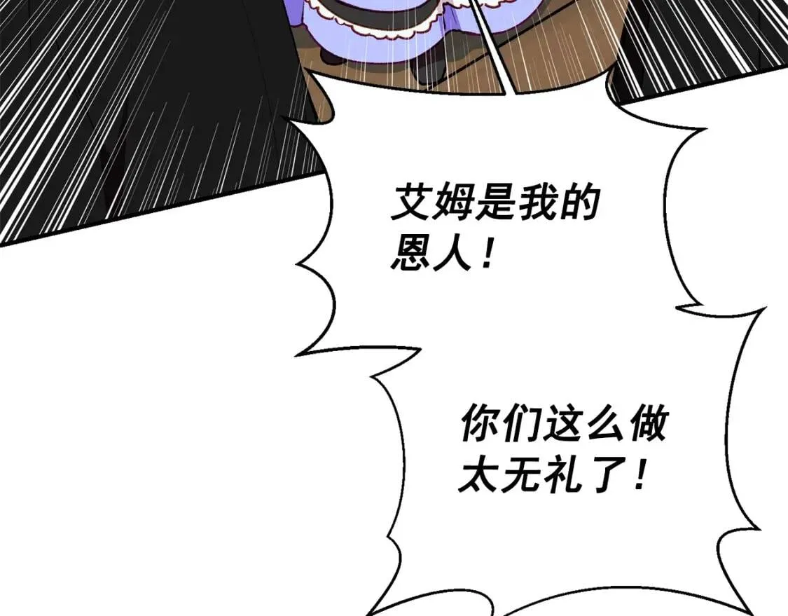 第58话 荣光背后 第109页