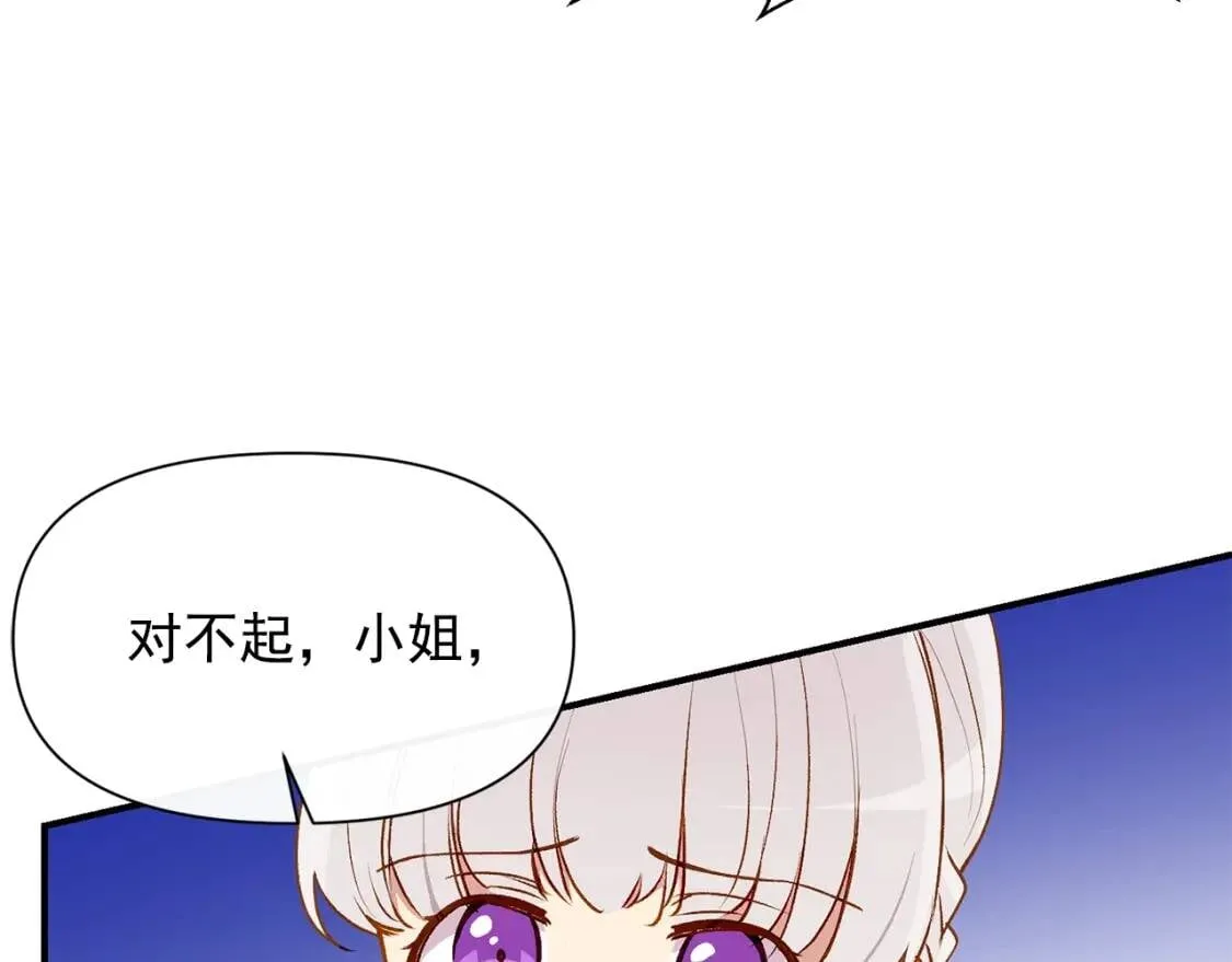 第58话 荣光背后 第110页