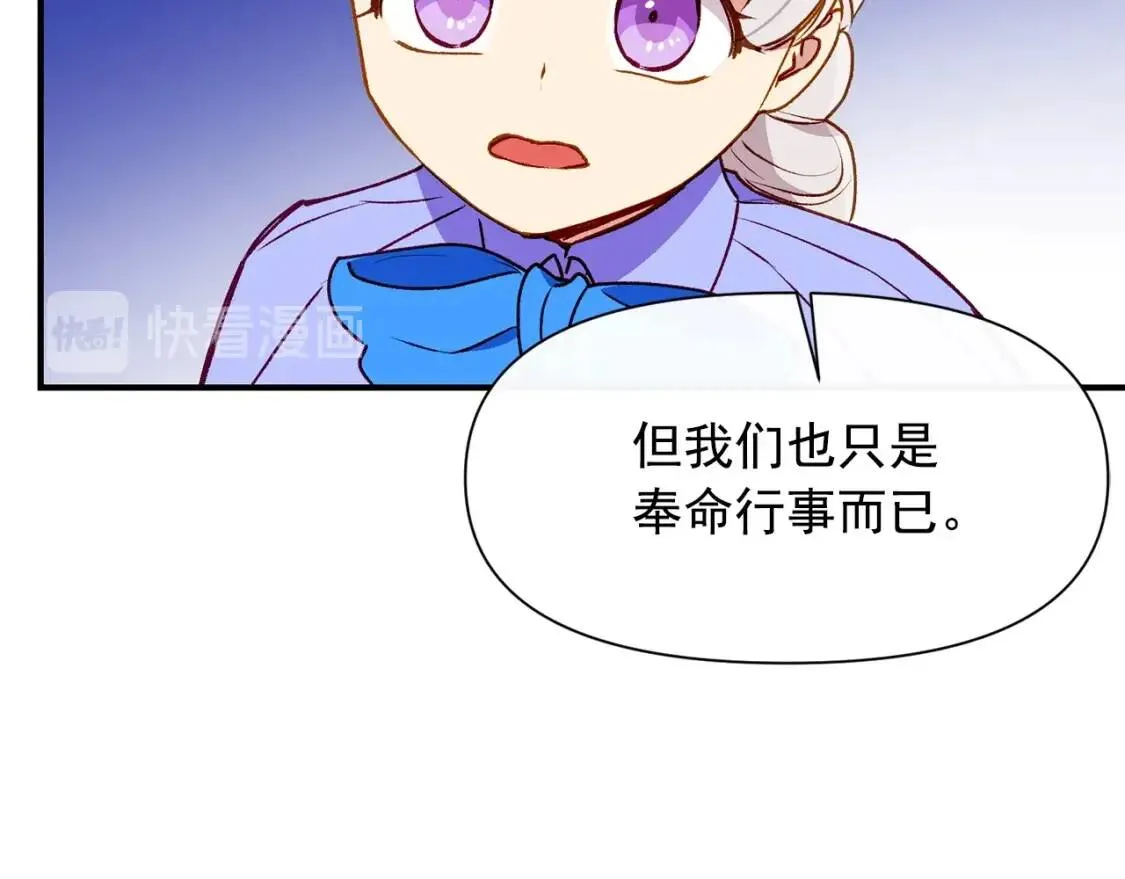 第58话 荣光背后 第111页
