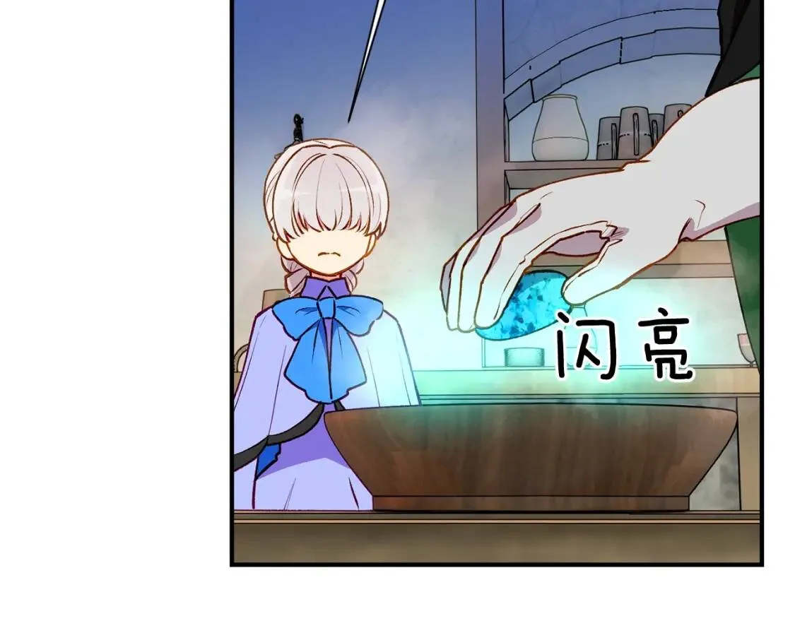 第58话 荣光背后 第113页