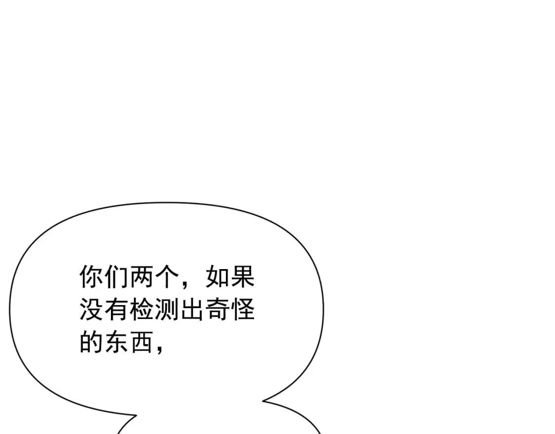 第58话 荣光背后 第114页