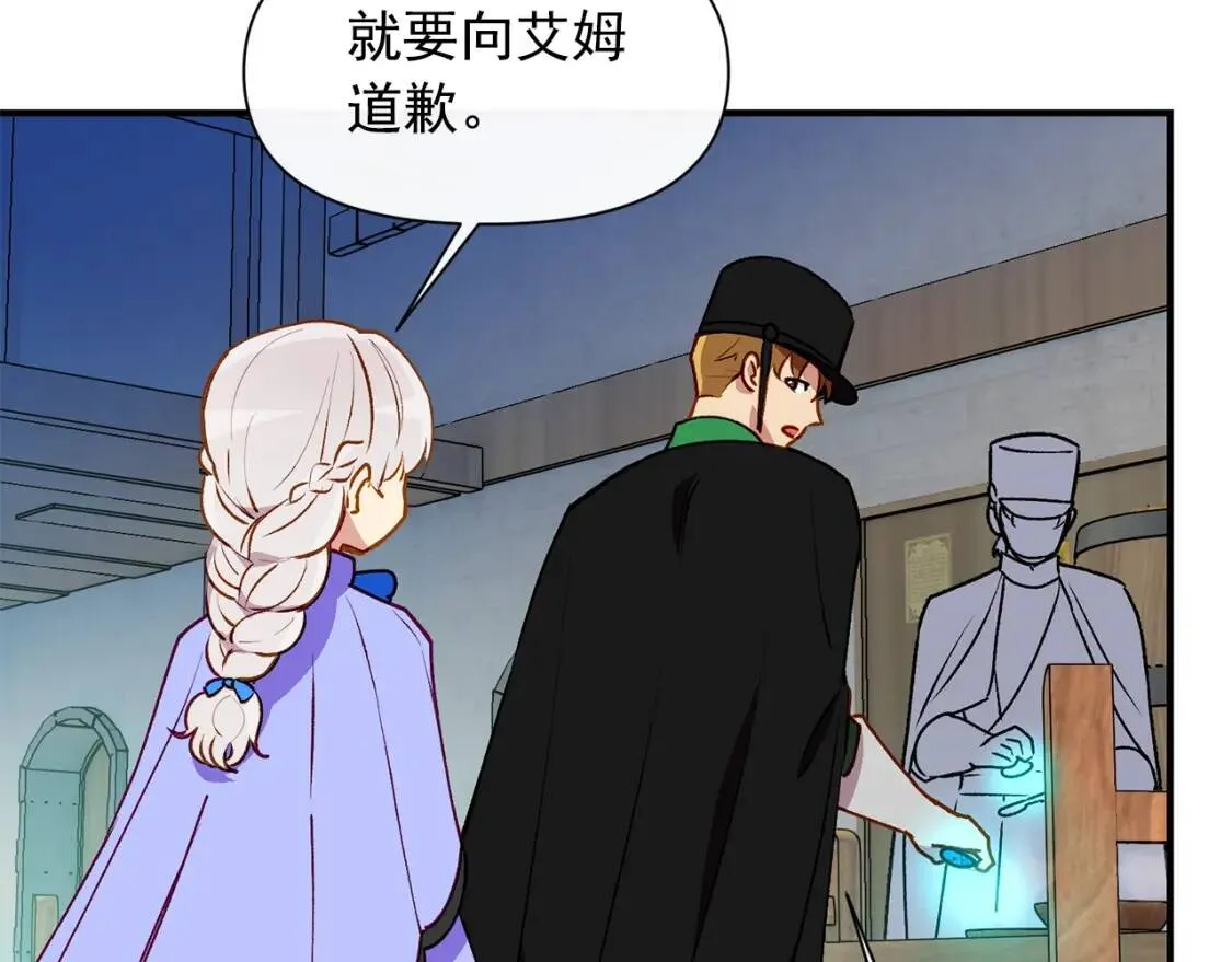 第58话 荣光背后 第115页