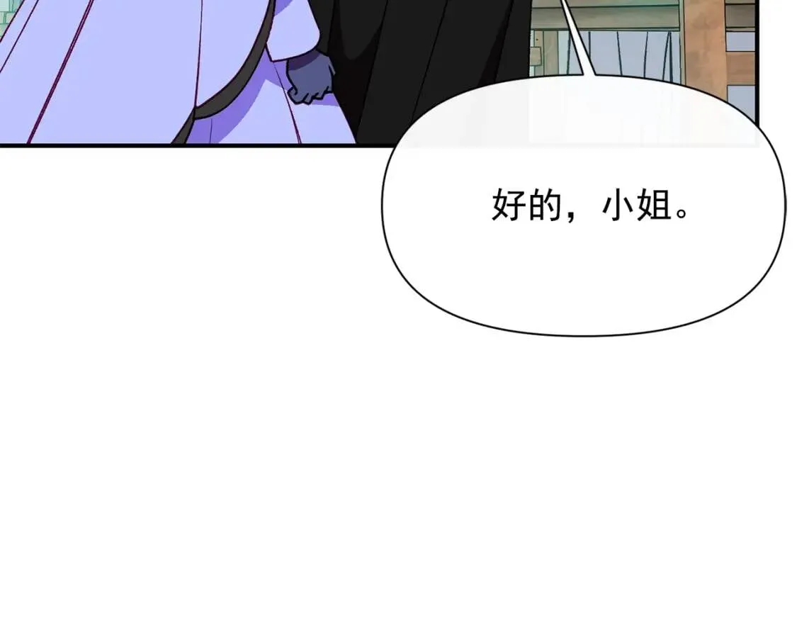 第58话 荣光背后 第116页
