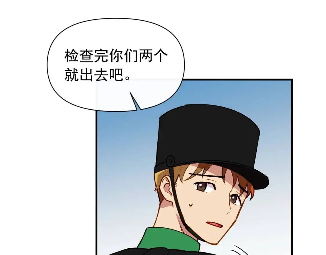 第58话 荣光背后 第117页
