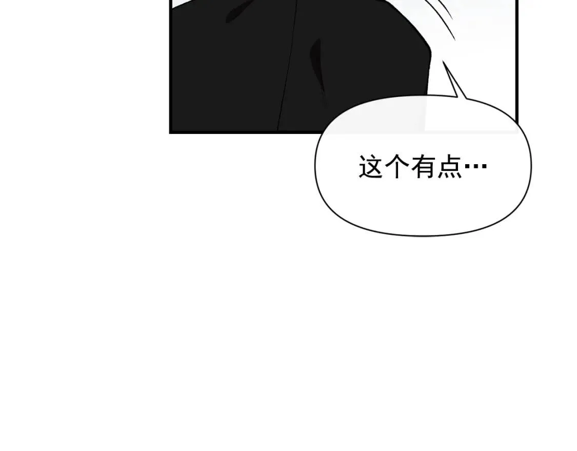 第58话 荣光背后 第118页