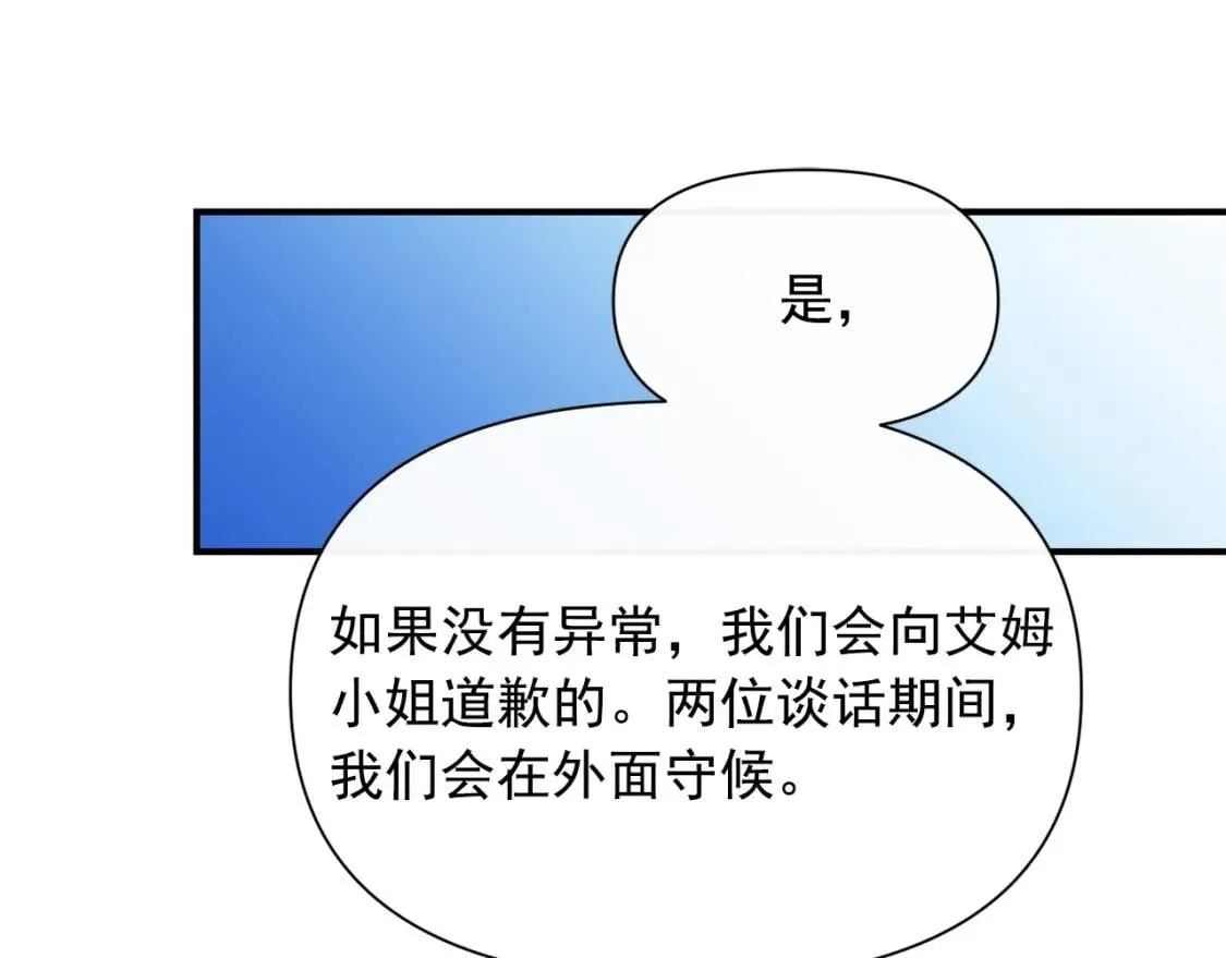第58话 荣光背后 第124页