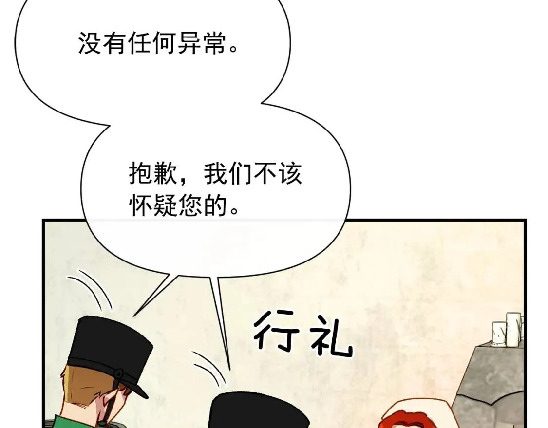 第58话 荣光背后 第128页