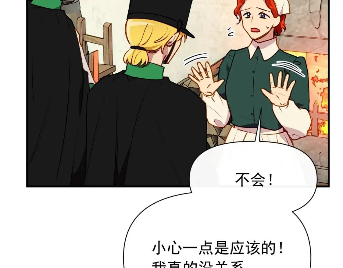 第58话 荣光背后 第129页