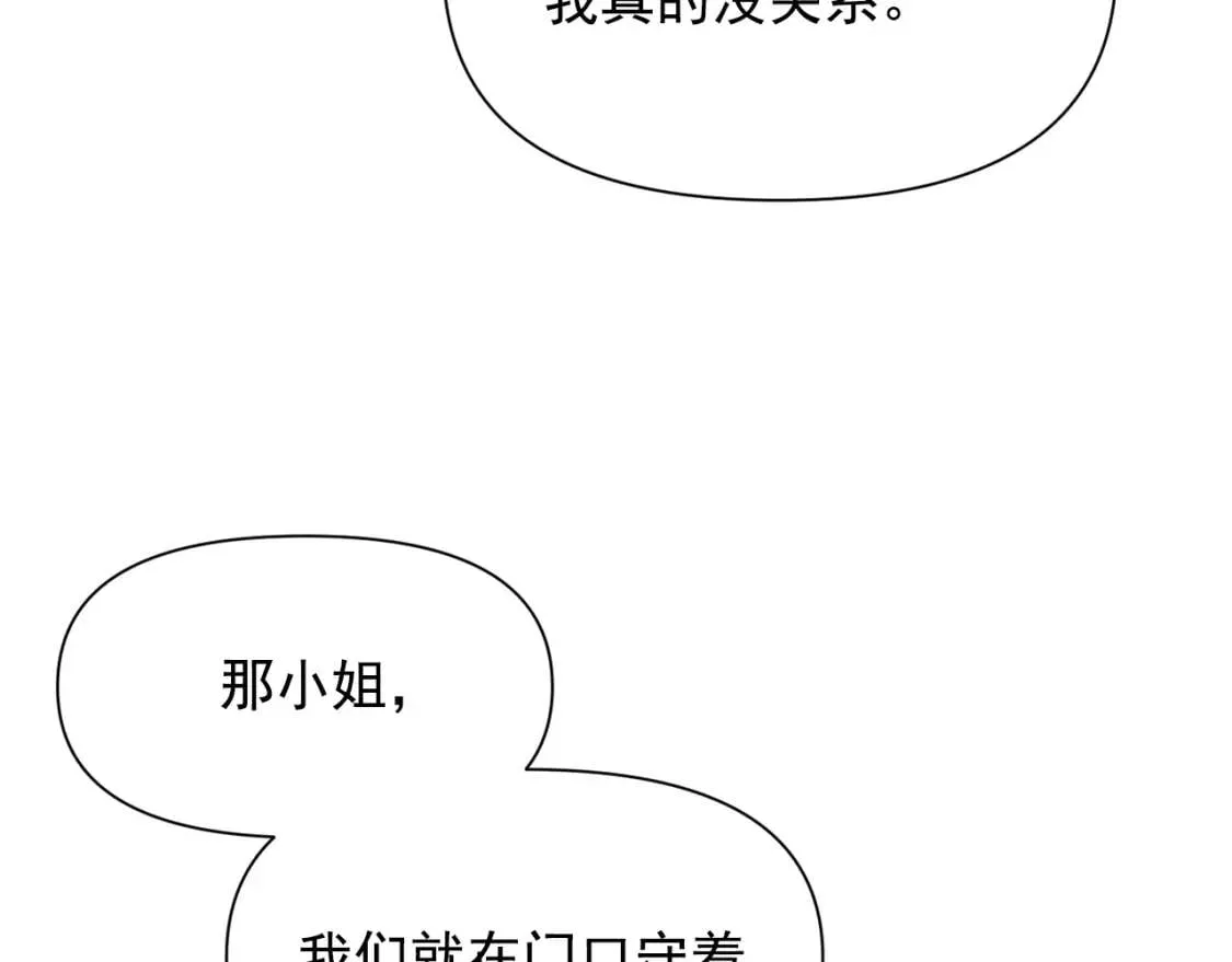 第58话 荣光背后 第130页