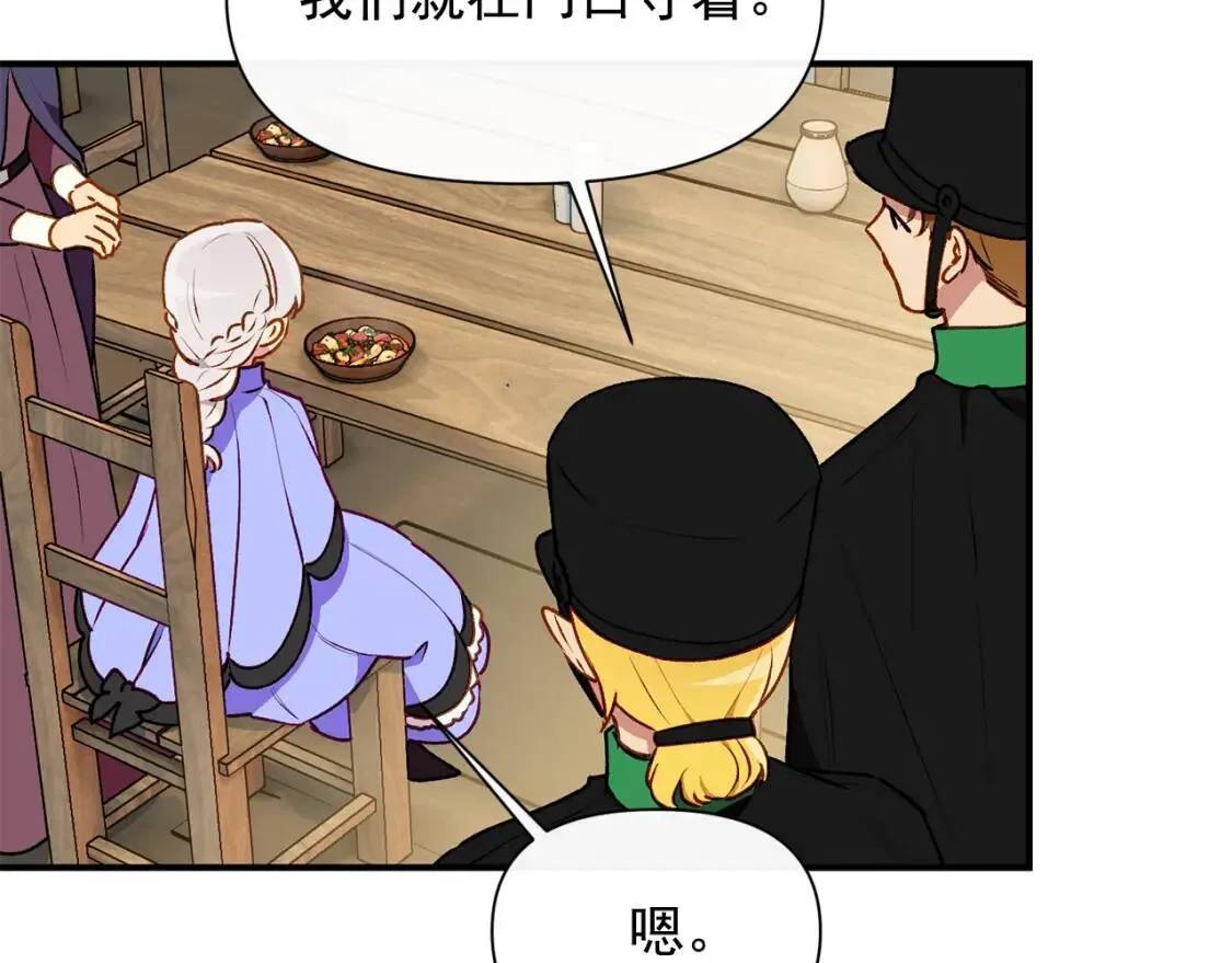 第58话 荣光背后 第131页