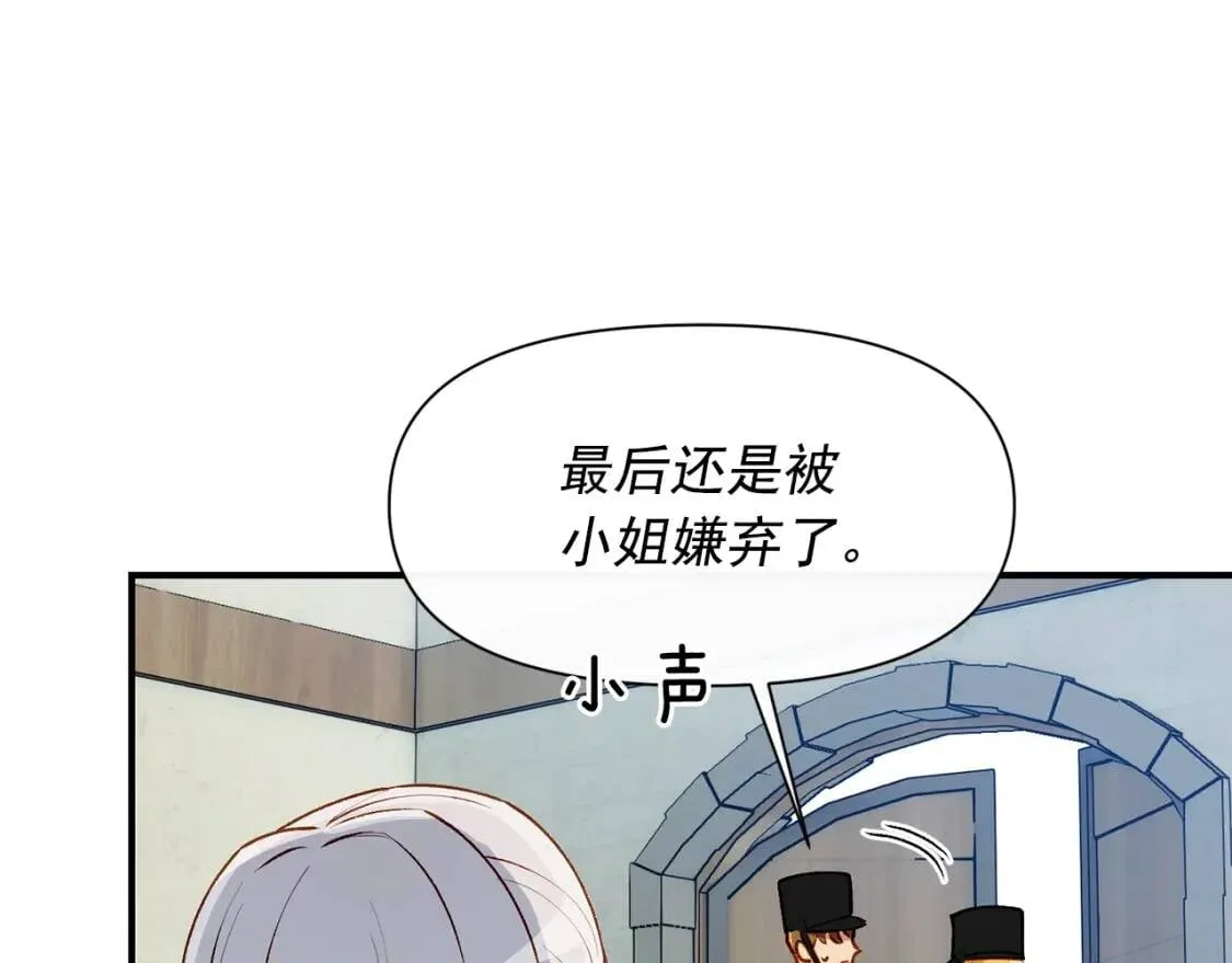 第58话 荣光背后 第133页