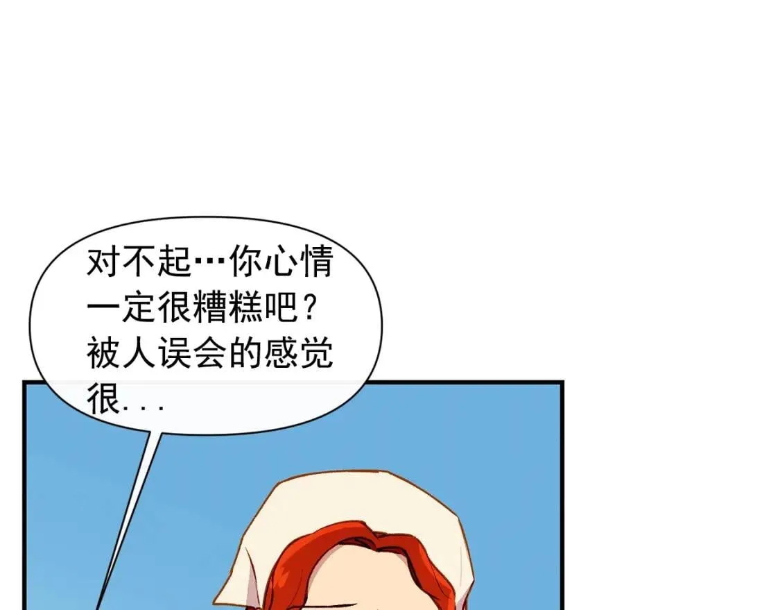 第58话 荣光背后 第135页