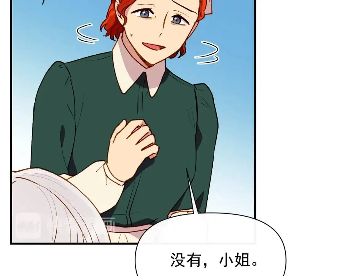 第58话 荣光背后 第136页