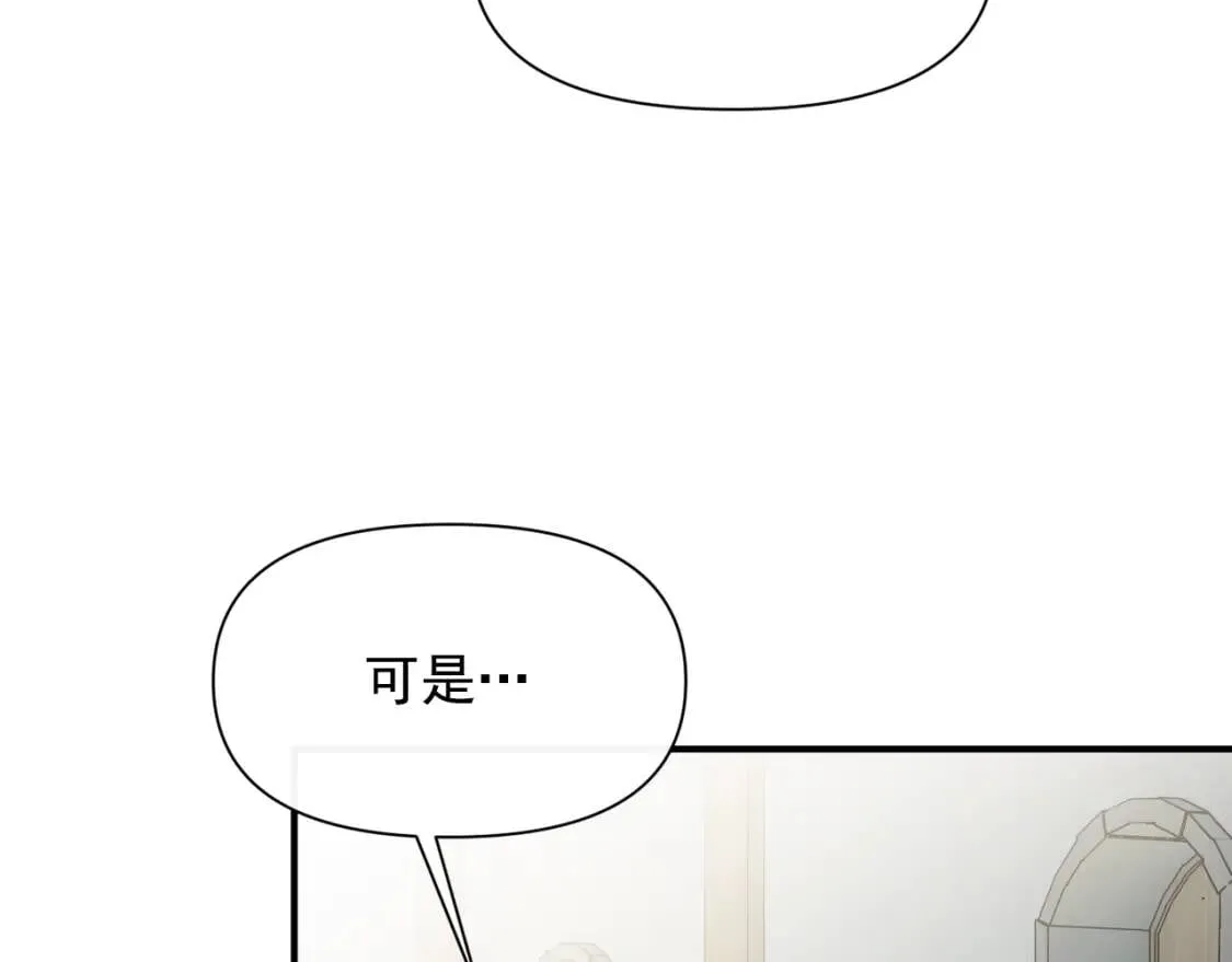 第58话 荣光背后 第137页